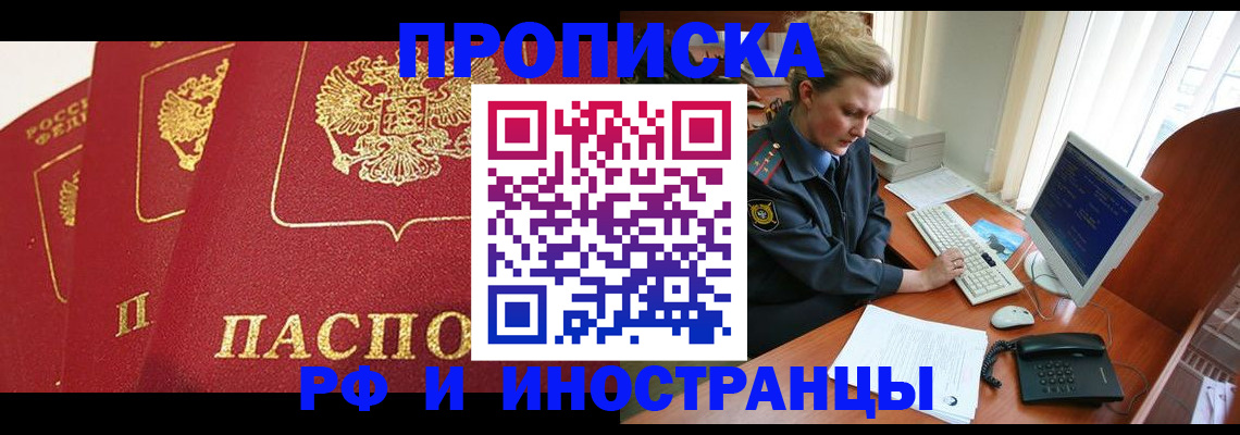 прописка для кредита в Ковдоре