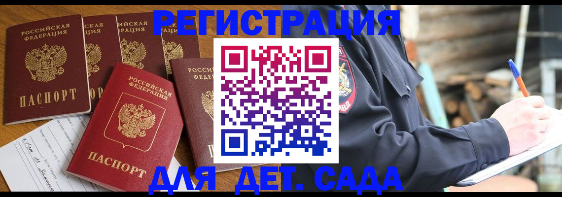 временная прописка в Ковдоре